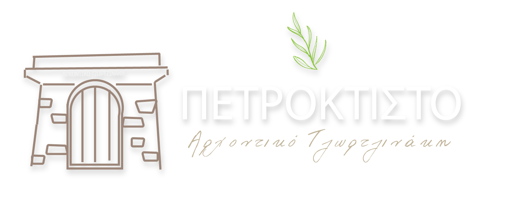 PETROKTISTO Accommodation For Your Peace Of Mind